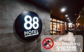 ホテル 88 心斎橋